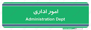 official , office , اداره , 