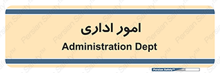official , office , اداره , 