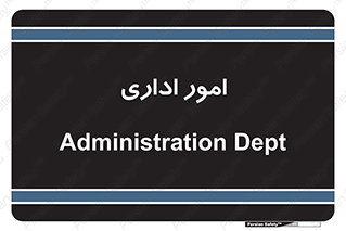official , office , اداره , 