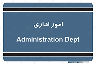official , office , اداره , 