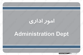 official , office , اداره , 