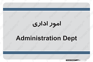 official , office , اداره , 