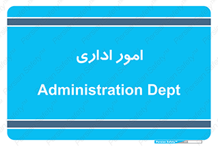 official , office , اداره , 