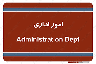 official , office , اداره , 