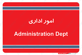 official , office , اداره , 