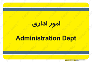 official , office , اداره , 