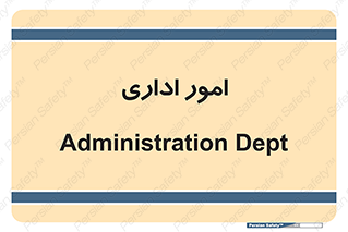 official , office , اداره , 
