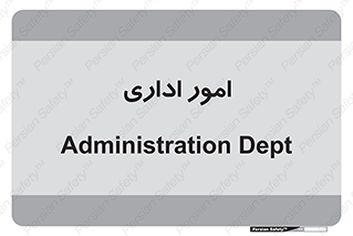 official , office , اداره , 