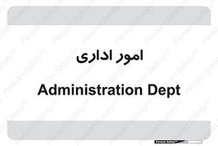 official , office , اداره , 