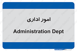 official , office , اداره , 