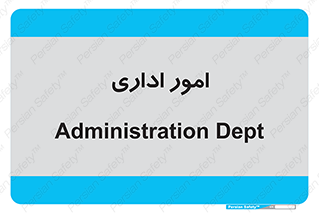 official , office , اداره , 