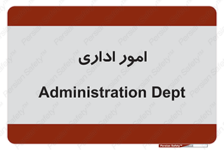 official , office , اداره , 
