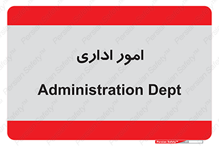 official , office , اداره , 