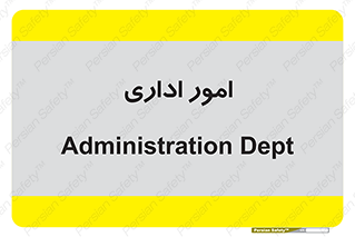 official , office , اداره , 