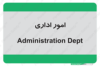 official , office , اداره , 