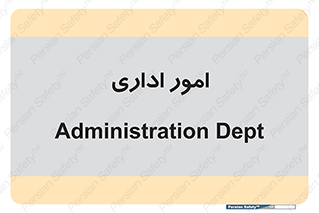official , office , اداره , 