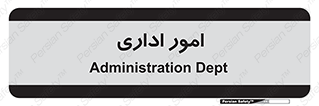 official , office , اداره , 