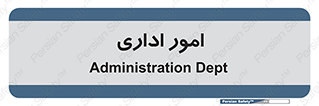official , office , اداره , 