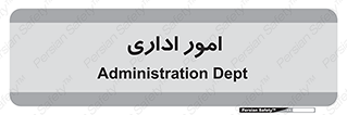 official , office , اداره , 