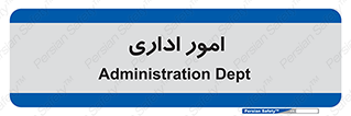 official , office , اداره , 