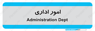 official , office , اداره , 