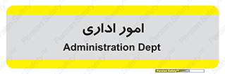 official , office , اداره , 