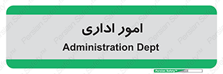 official , office , اداره , 