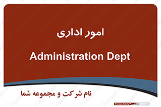official , office , اداره , 