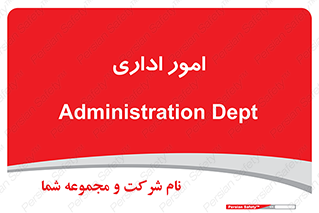 official , office , اداره , 