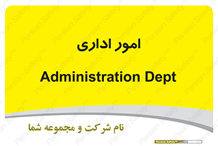 official , office , اداره , 