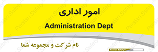 official , office , اداره , 