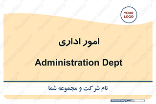official , office , اداره , 