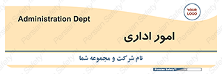 official , office , اداره , 
