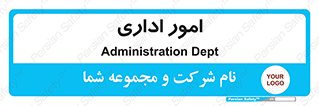 official , office , اداره , 