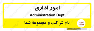 official , office , اداره , 