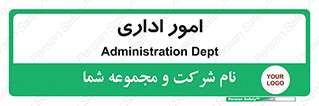 official , office , اداره , 