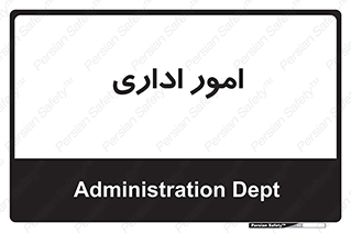 official , office , اداره , 