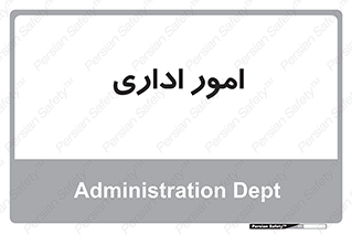official , office , اداره , 