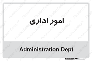 official , office , اداره , 