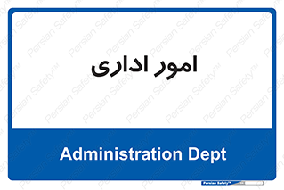 official , office , اداره , 