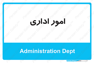 official , office , اداره , 