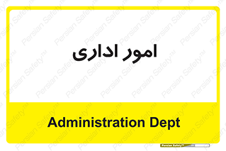 official , office , اداره , 