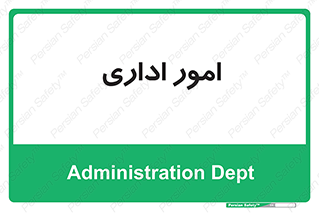 official , office , اداره , 