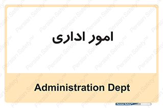 official , office , اداره , 