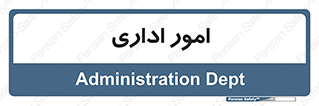 official , office , اداره , 