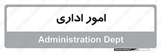 official , office , اداره , 