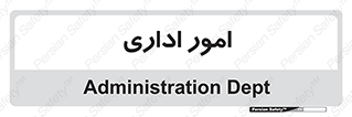 official , office , اداره , 