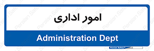 official , office , اداره , 