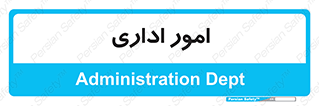 official , office , اداره , 
