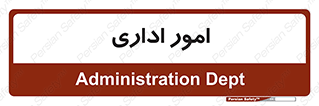 official , office , اداره , 